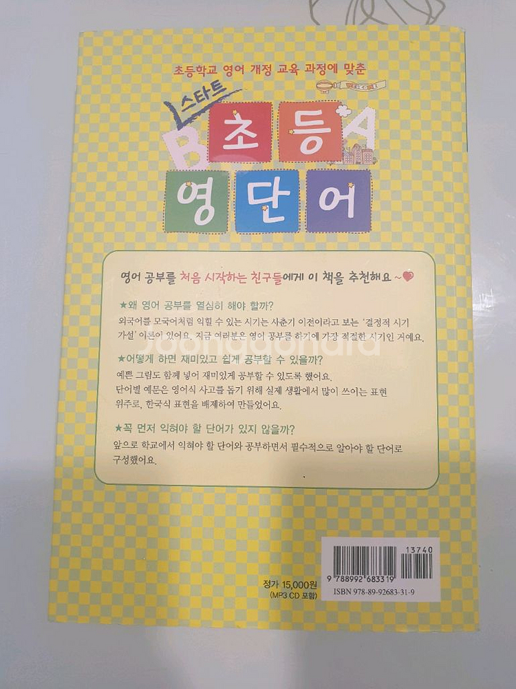 초등 영단어--1
