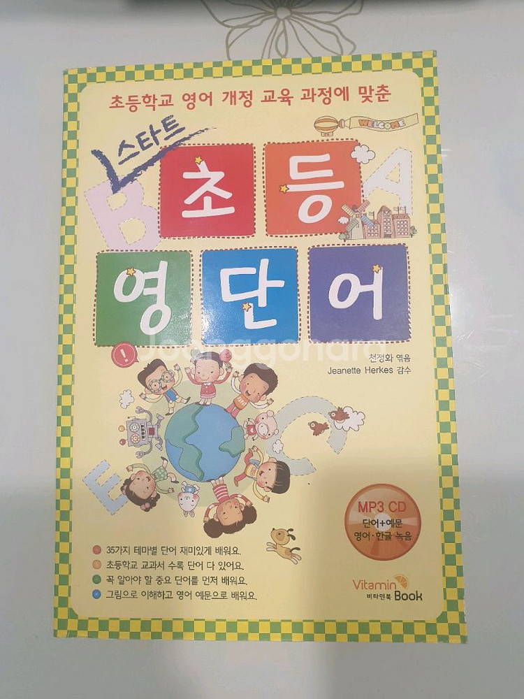 초등 영단어--0