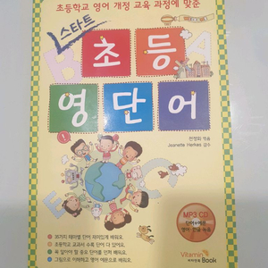 초등 영단어
