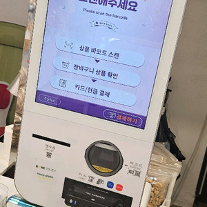 키오스크입니다