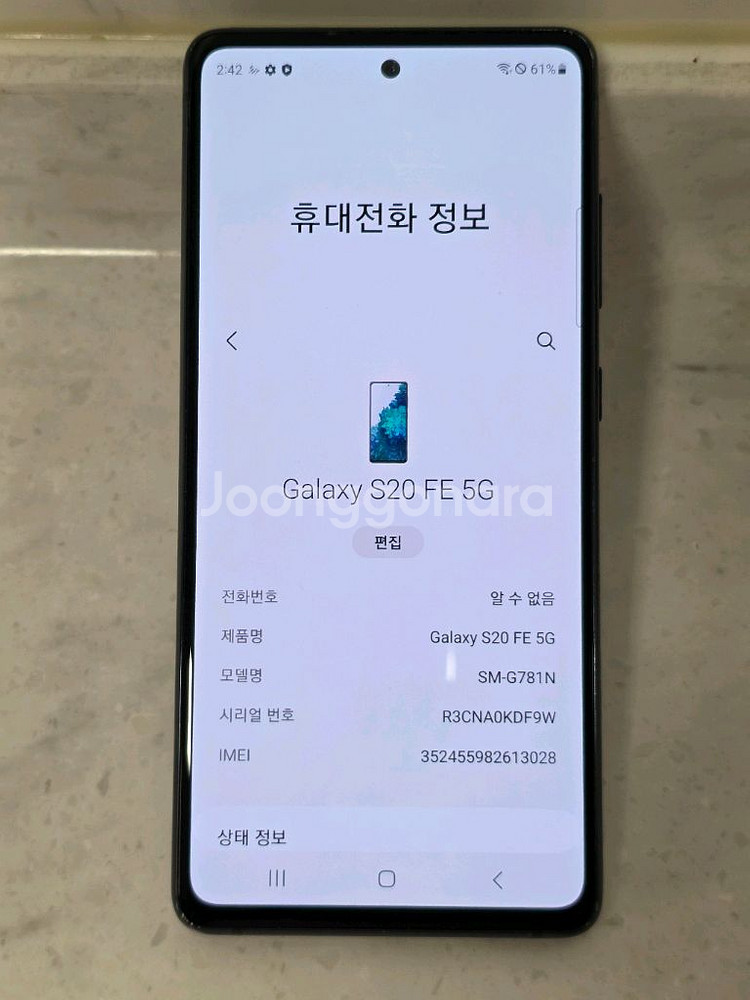 갤럭시 S20FE--6
