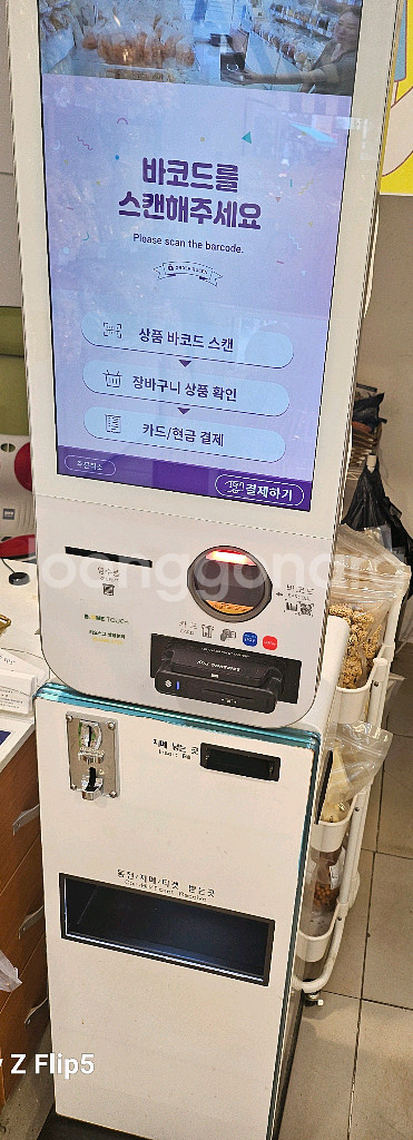 키오스크입니다--2