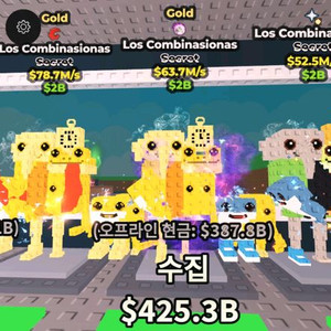 브레인롯훔치기 로스콤비 최저가 샵