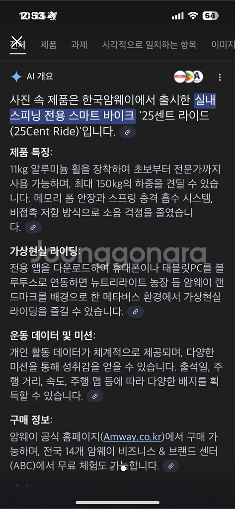 실내 자전거(정가 약150--1