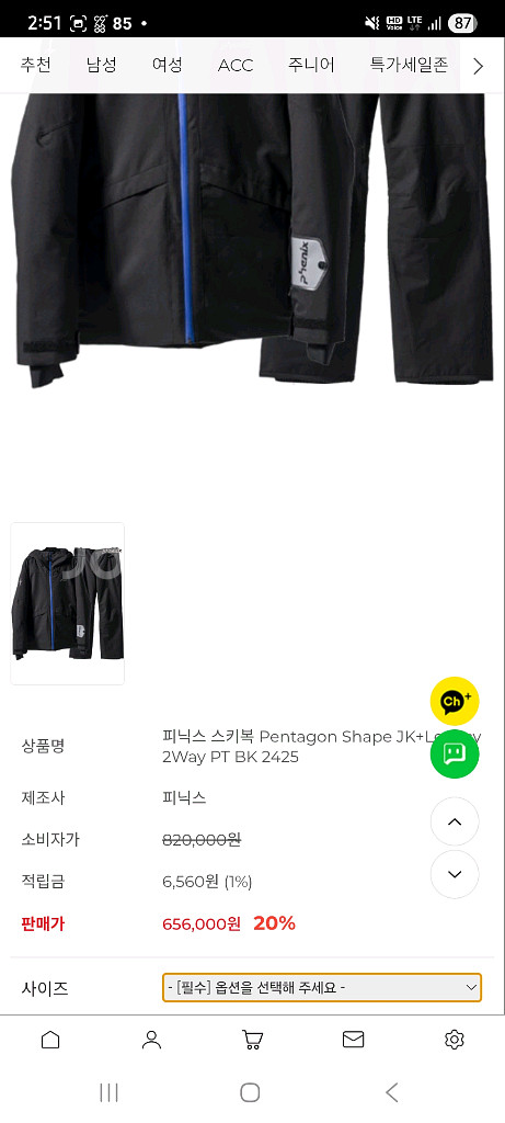 피닉스 스키복 2xl 택채새것--1