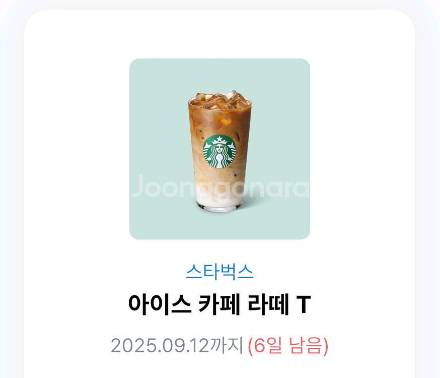 스타벅스 아이스카페라떼 기프티콘 팝니다--0