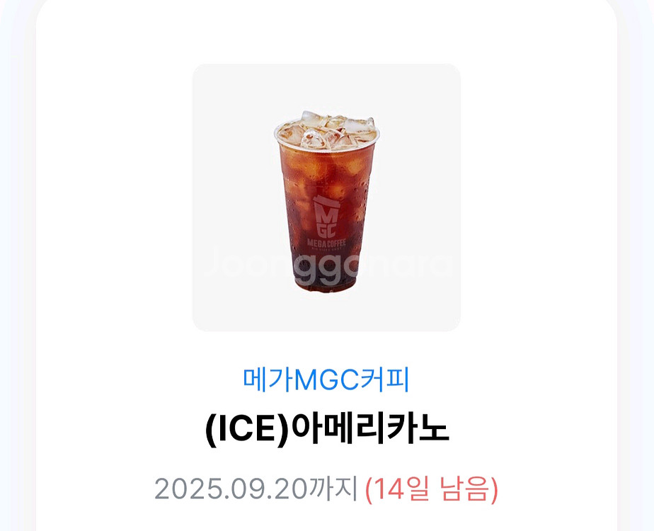 메가커피 아이스아메리카노--0