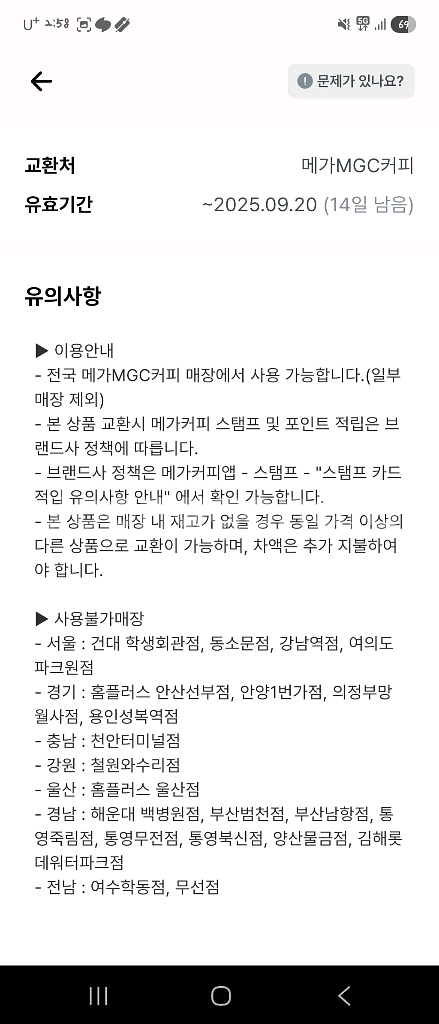 메가커피 아이스아메리카노--1