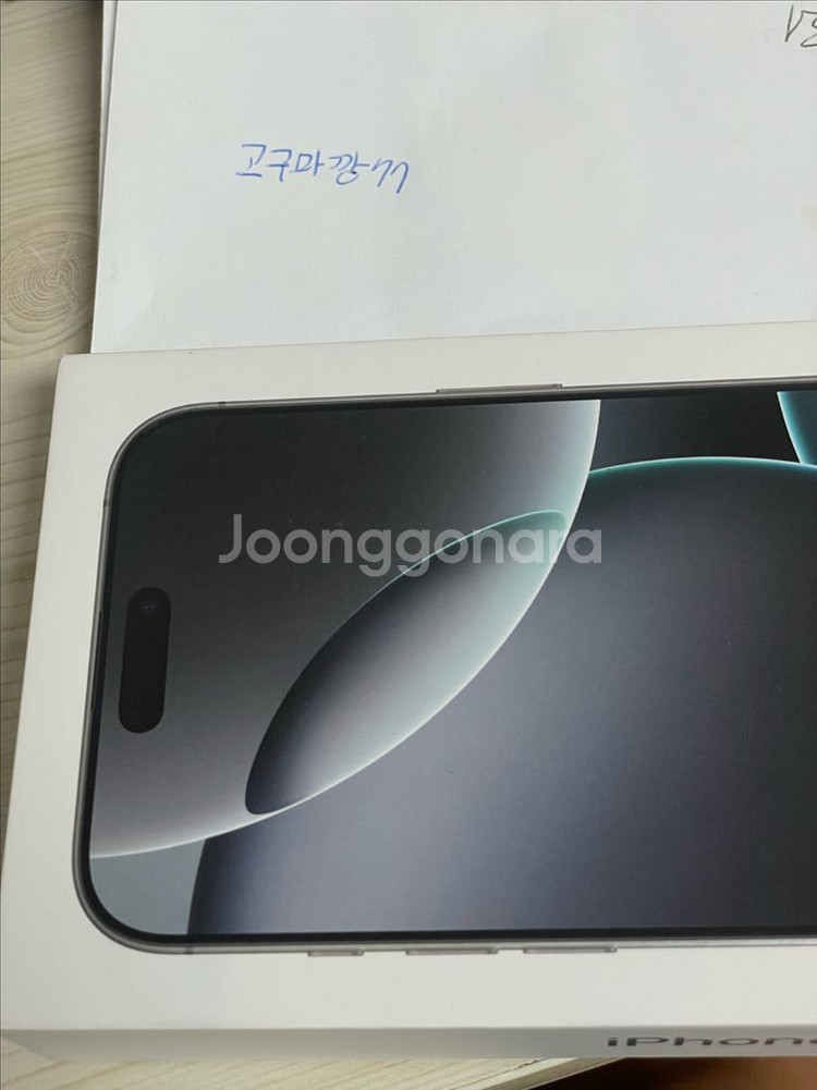 아이폰 16 Pro max 256GB 미개봉--4