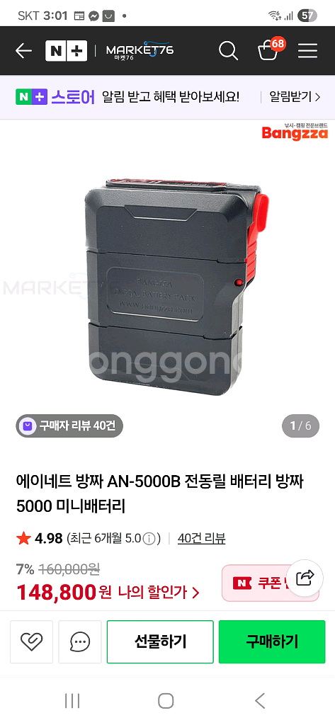 소형 전동릴 밧데리 5000--0