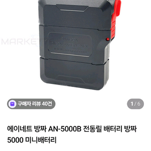 소형 전동릴 밧데리 5000