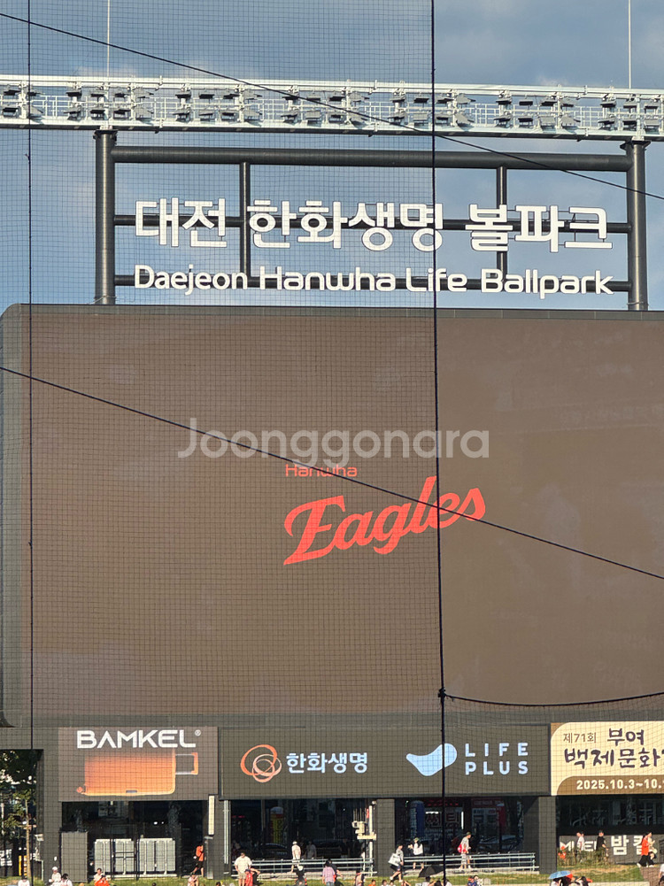 9/13 한화 키움전 3루 119구역 23열 2연석--0