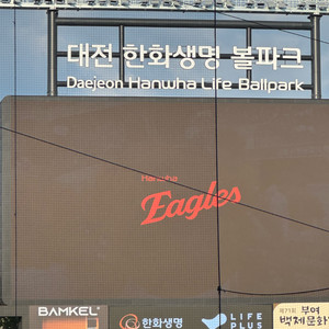 9/13 한화 키움전 3루 119구역 23열 2연석