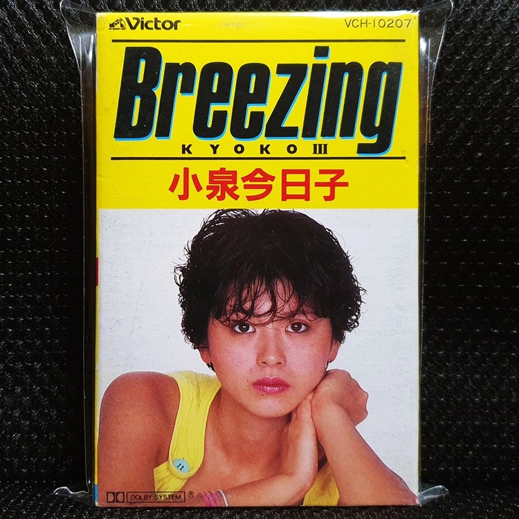 코이즈미 쿄코 3집 Breezing 카세트 테이프 이미지