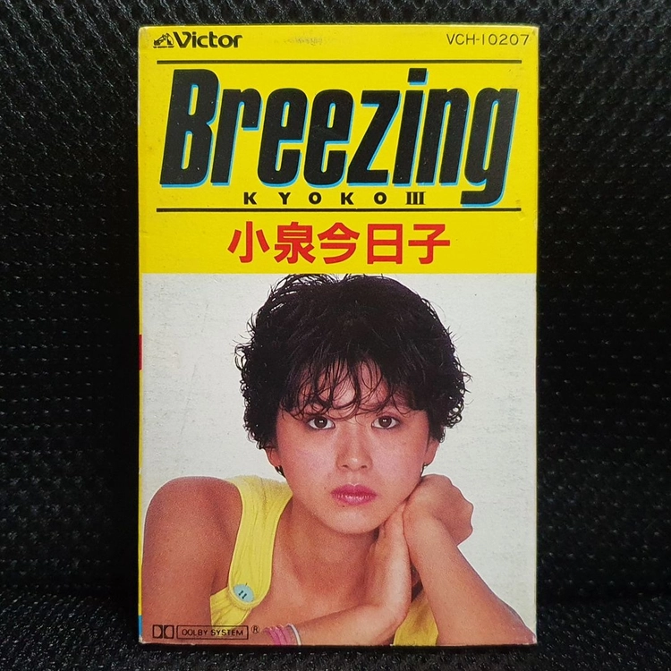 코이즈미 쿄코 3집 Breezing 카세트 테이프 이미지