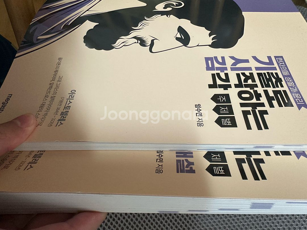 현자의돌 생활과윤리 기시감 (생윤)--0