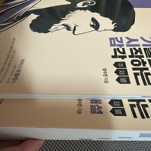 현자의돌 생활과윤리 기시감 (생윤)