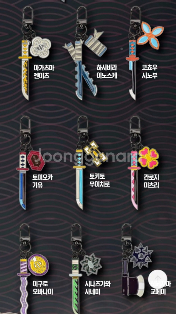 귀멸의칼날 메가박스 일륜도 키링 댈구--0