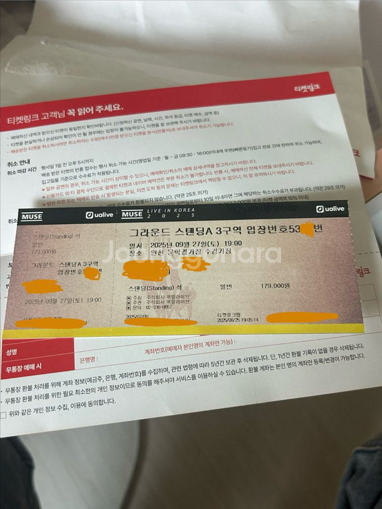 뮤즈 내한공연 스탠딩 1석--0