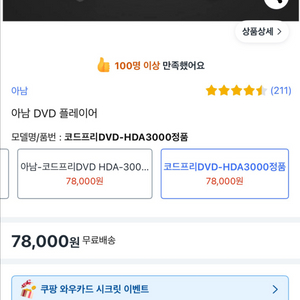 아남 DVD 플레이어 HDA-3000 (새제품)