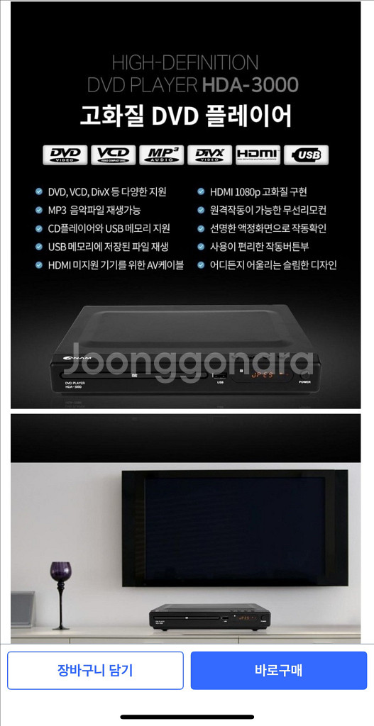 아남 DVD 플레이어 HDA-3000 (새제품)--2