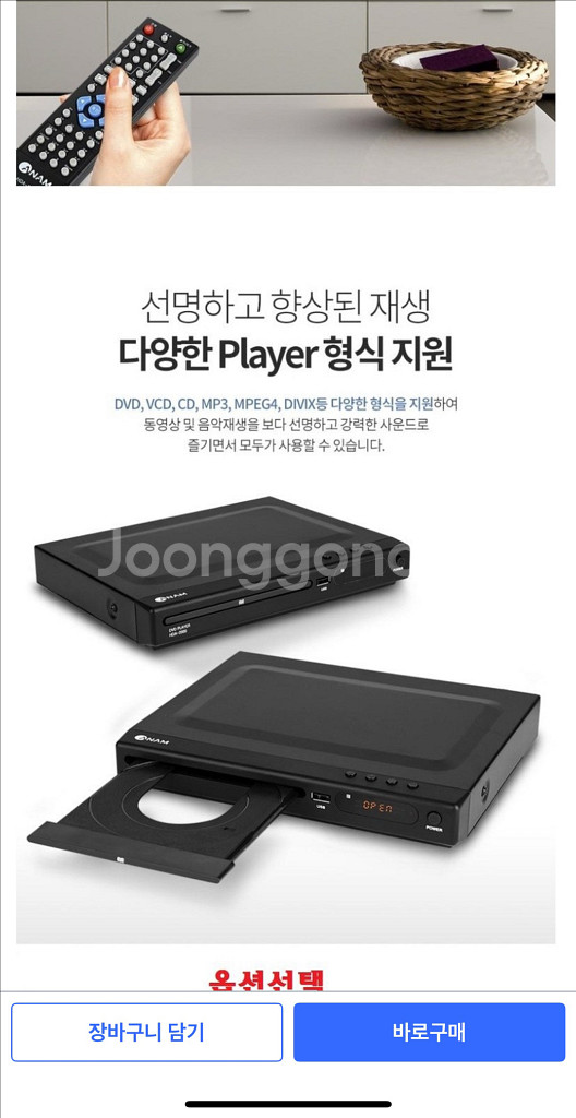 아남 DVD 플레이어 HDA-3000 (새제품)--3