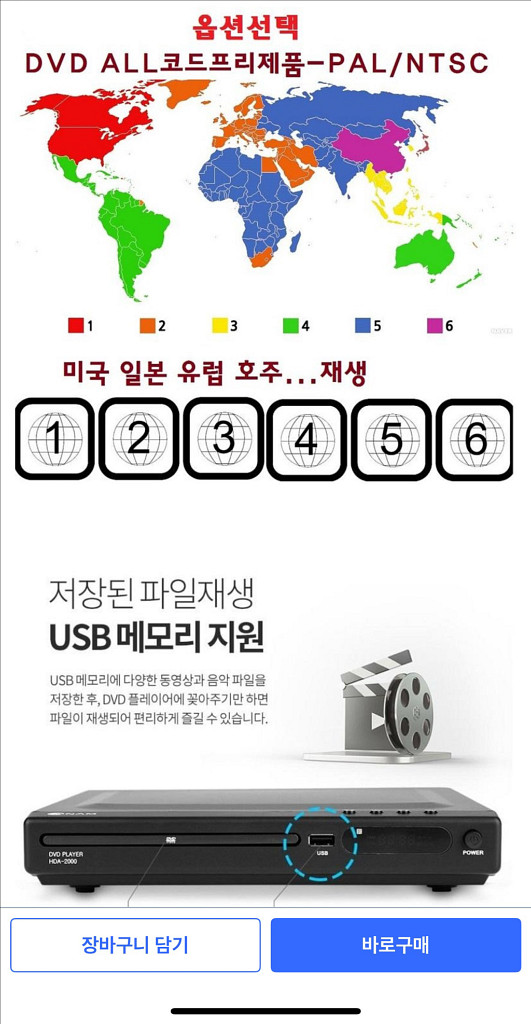 아남 DVD 플레이어 HDA-3000 (새제품)--4