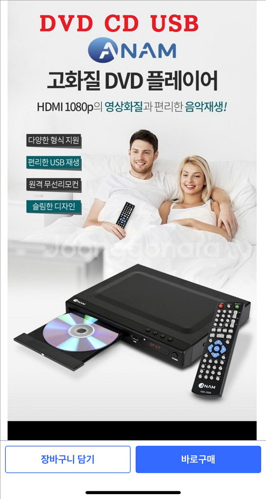 아남 DVD 플레이어 HDA-3000 (새제품)--1