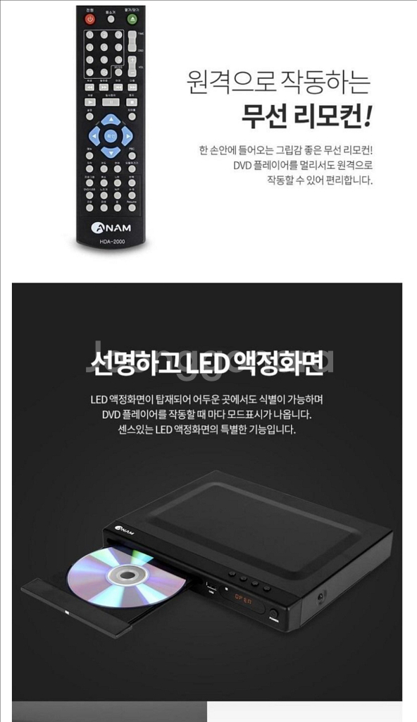 아남 DVD 플레이어 HDA-3000 (새제품)--6