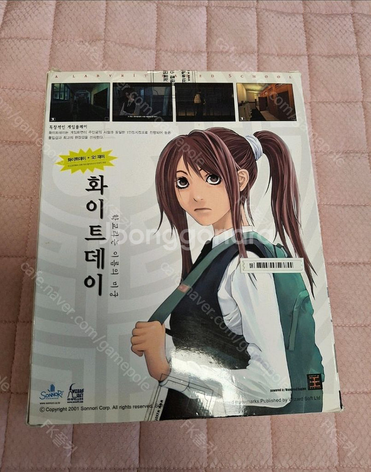 화이트데이 2001 오재미 발매판 미개봉 판매합니다--0