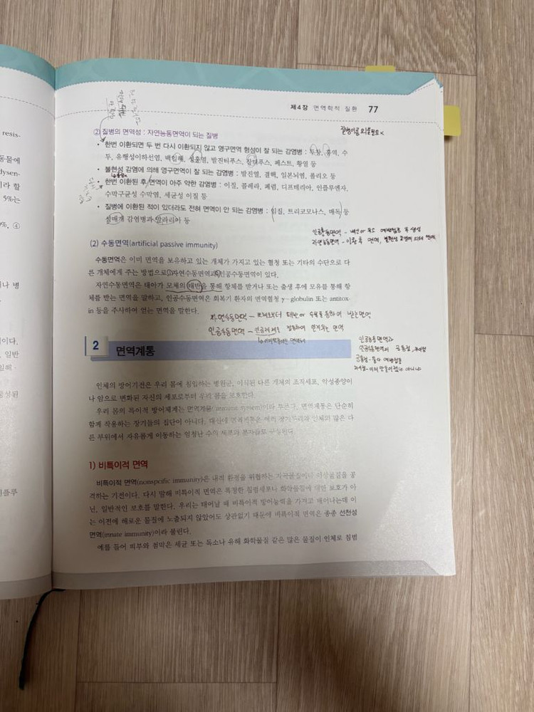 수문사 새로 쓴 병리학--1