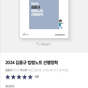 2024 법령노트