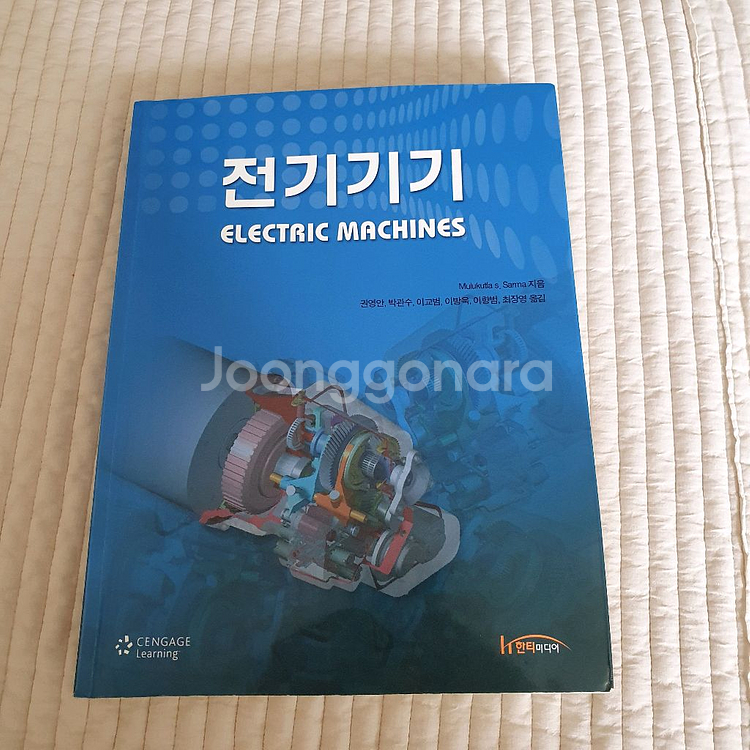 전기기기 (한티미디어)--0