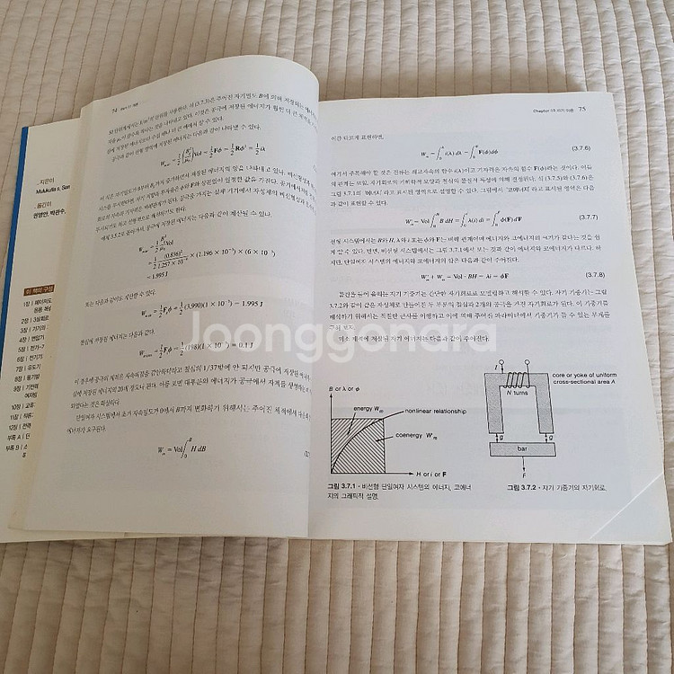 전기기기 (한티미디어)--1