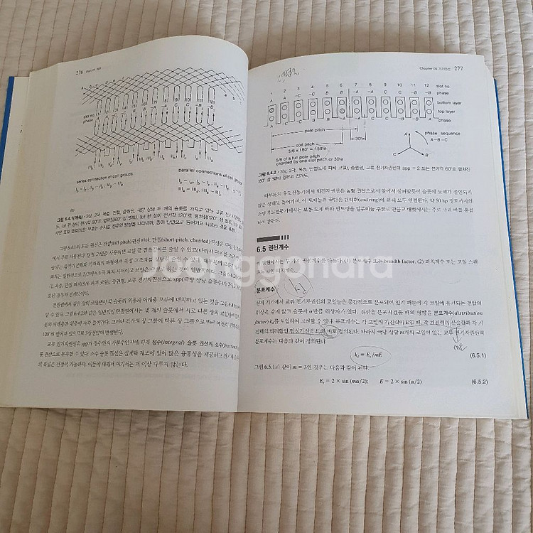 전기기기 (한티미디어)--2