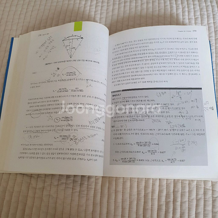 전기기기 (한티미디어)--3