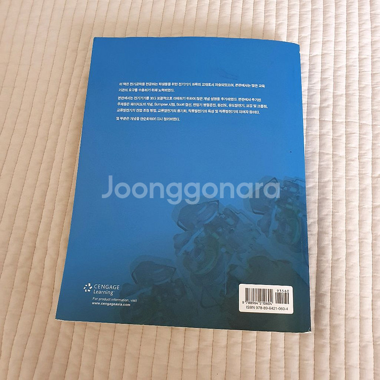 전기기기 (한티미디어)--7