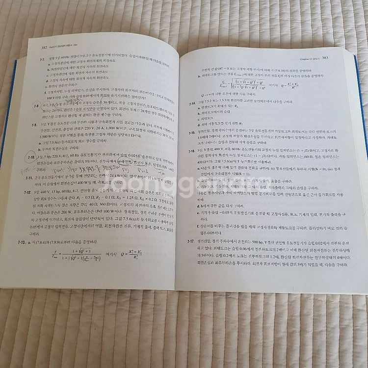 전기기기 (한티미디어)--4