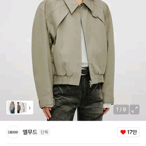 엘무드 햄튼 치노 블루종 자켓
