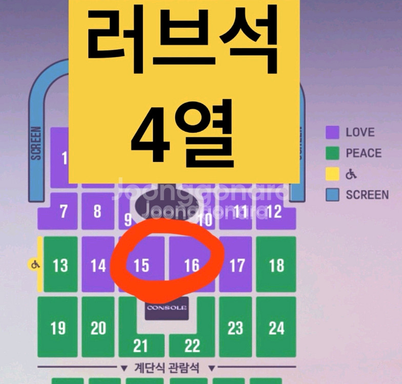 임영웅 인천콘서트 토요일 2연석 티켓 4열 러브석--0