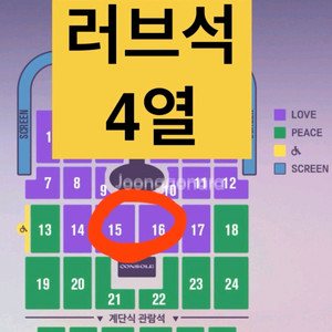 임영웅 인천콘서트 토요일 2연석 티켓 4열 러브석
