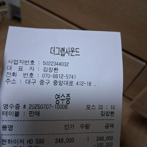 젠하이저 HD 599 헤드폰