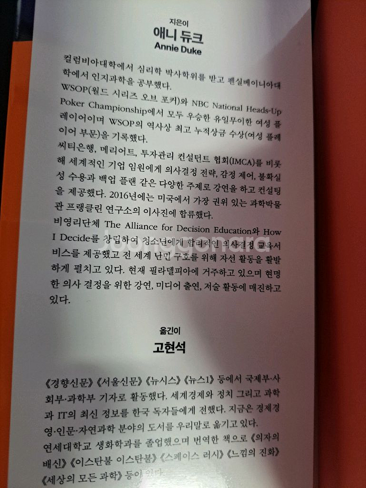자기계발/경제도서)큇, 천원을 경영하라--2