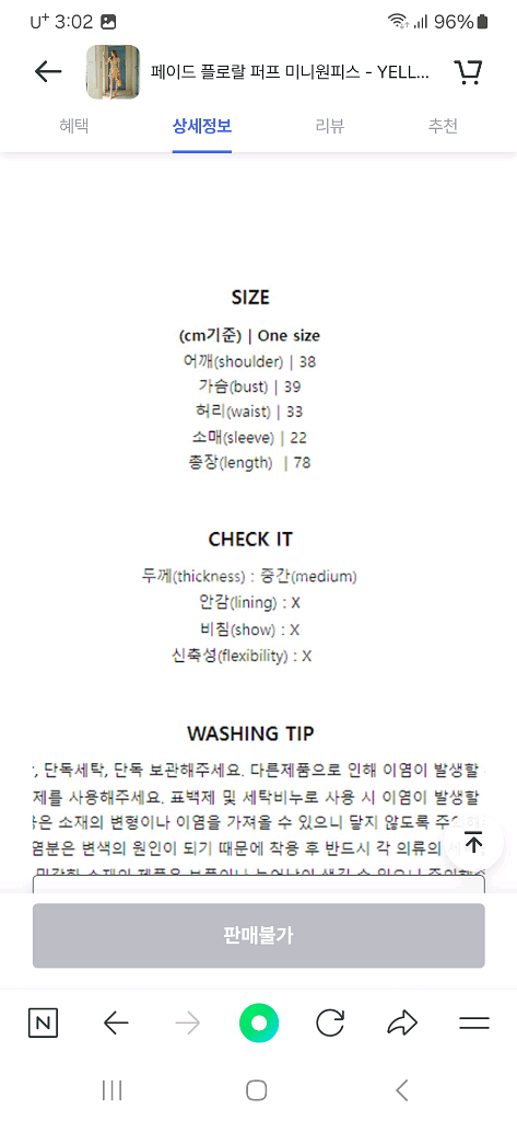 VIKINI VENDER 플로럴 미니 원피스(새상품)--7