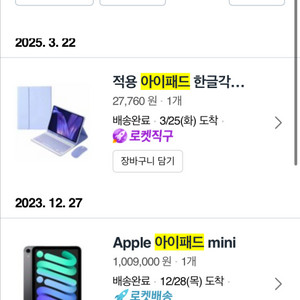 아이패드 미니 스페이스그레이 64GB 와이파이+셀룰러