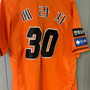 한화이글스 2024어센틱 패라자