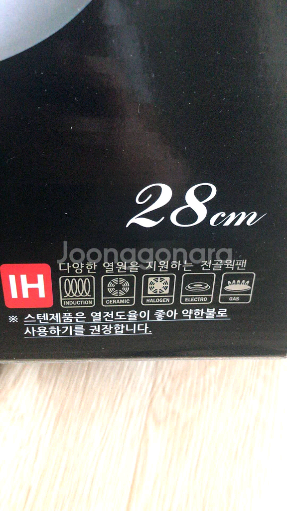 스테인리스 전골웍팬 28센치 새상품--3