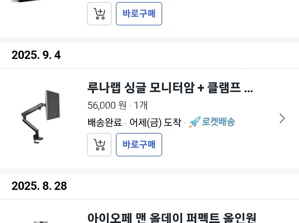 루나랩 싱글 모니터암 판매합니다.--0