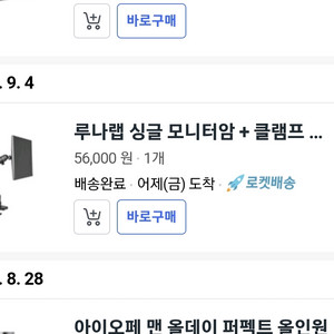 루나랩 싱글 모니터암 판매합니다.