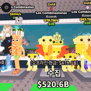 브레인롯훔치기 최저가 샵